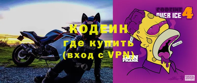 Кодеиновый сироп Lean Purple Drank  Нефтекамск 