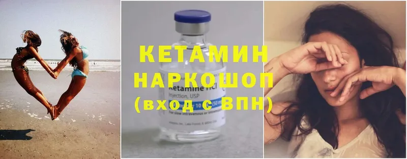 КЕТАМИН VHQ  Нефтекамск 